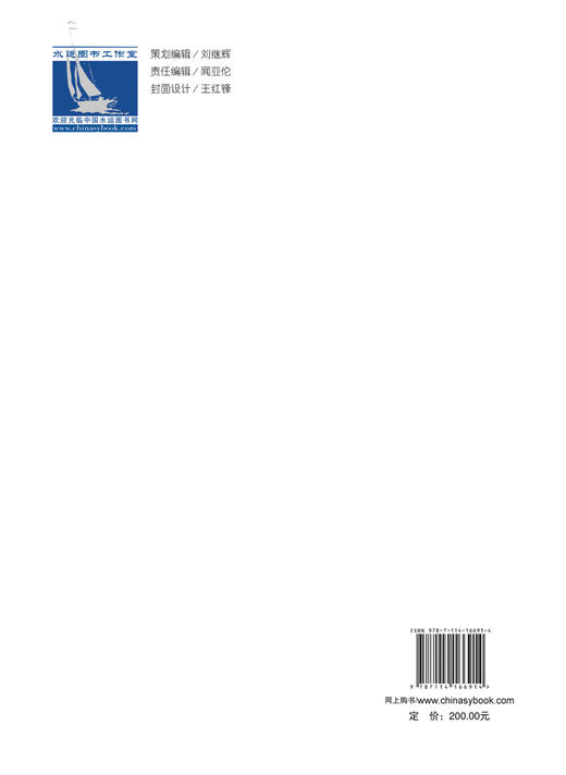 2019中国航运发展报告 商品图2