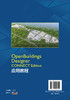 OpenBuildings Designer CONNECT Edition应用教程 商品缩略图1