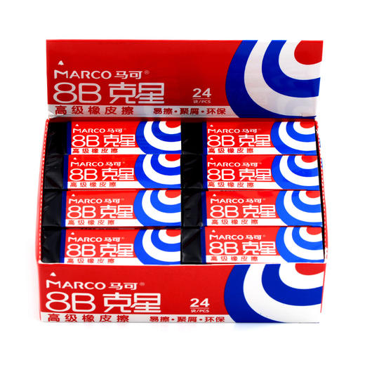 马可8B克星橡皮小号/OP-E9000S 商品图2