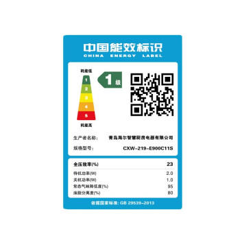 海尔（Haier）烟机CXW-219-E900C11S 商品图5