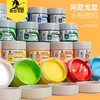 阿尼戈尼水粉浓缩颜料/100ML/文具绘画美术工具 商品缩略图0