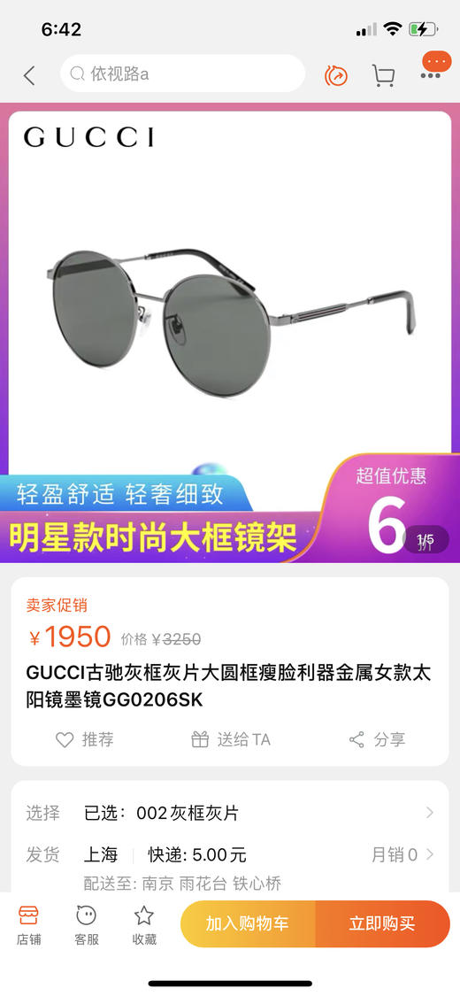 明星同款GUCCI墨镜男女圆形GG0206SK古驰太阳镜 商品图4