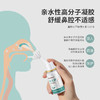 【鼻炎救星，3瓶送99元LOFR口气珠】DR.ROTUS鼻炎舒冷敷凝胶网红爆款鼻通凝胶 商品缩略图3