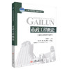 正版现货市政工程概论(建筑工程技术专业用) 土建类高职高专规划教材 市政工程知识 樊琳娟编著 人民交通出版社股份有限公司 商品缩略图0