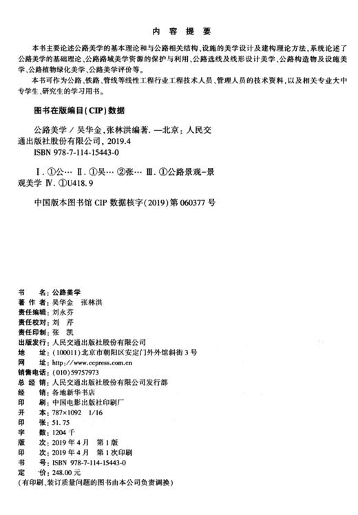 公路美学 商品图4