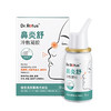 【鼻炎救星，3瓶送99元LOFR口气珠】DR.ROTUS鼻炎舒冷敷凝胶网红爆款鼻通凝胶 商品缩略图7