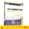 正版现货公路小桥涵勘测设计与示例 全国交通土建高职高专规划教材交通高等职业技术教育道路桥梁工程技术专业教材9787114061608 商品缩略图0