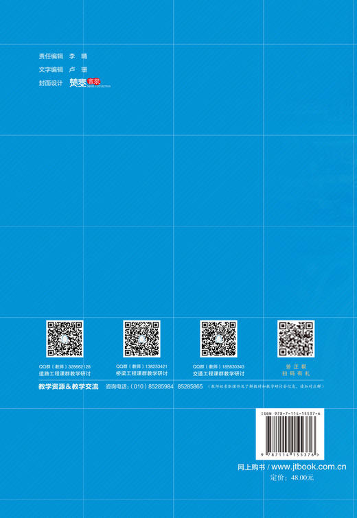 交通流理论 商品图2