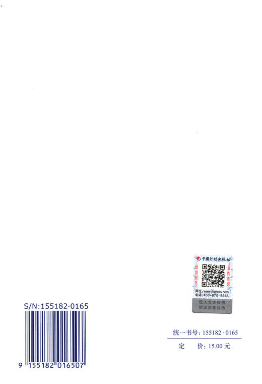 （2017年版）GB 50222-2017 建筑内部装修设计防火规范 商品图1