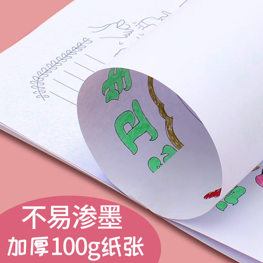 积米A3手抄报JM-4509 商品图3