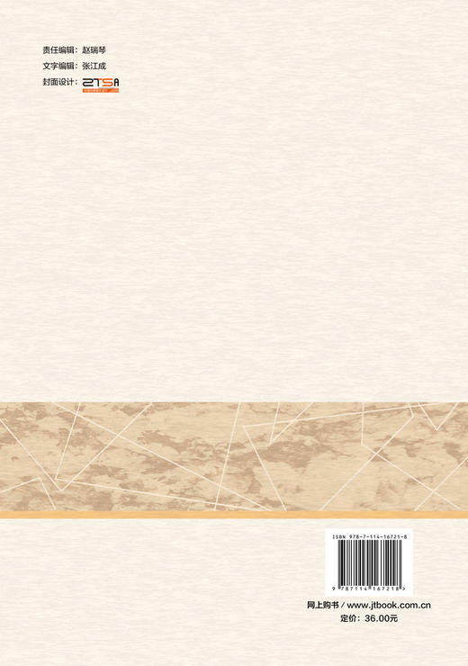 岩溶区公路隧道地质雷达超前探测技术 商品图2