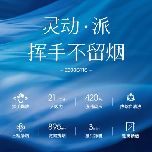 海尔（Haier）烟机CXW-219-E900C11S 商品图1