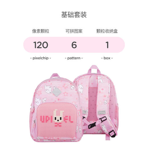 顽意未来少年书包春樱兔·粉U21-001 商品图5