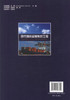 正版现货现代物流运输系统工程 普通高等教育规划教材 现代物流运输系 邱荣祖编著 人民交通出版社股份有限公司9787114093395 商品缩略图3