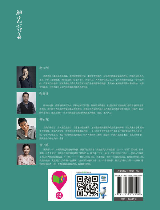 时光荏苒 商品图1