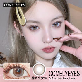 不挑人百搭琥珀棕