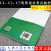 驭驾驭简单 符合教学实际 遵循学习规律 扫码视频讲解 易错试题解 商品缩略图4