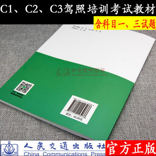 驭驾驭简单 符合教学实际 遵循学习规律 扫码视频讲解 易错试题解 商品图4