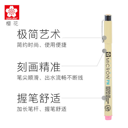 樱花硬头勾线笔3.0mmXSDK3#49黑色文具绘画美术工具 商品图3