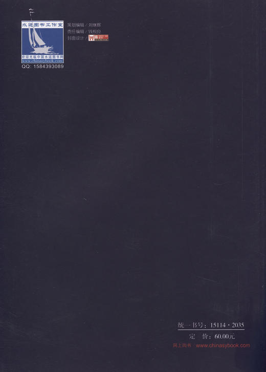 船舶与海上设施法定检验规则  内河航行船舶法定检验规则  2015年 商品图2