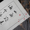 一起练字一笔笺 商品缩略图4
