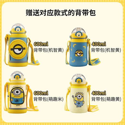 苏泊尔（SUPOR）小黄人儿童保温杯 商品图1
