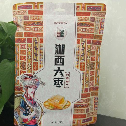 【湘西特产】湘食天门湘西大枣248g/袋 酸枣糕果脯 酸甜不黏腻 商品图0