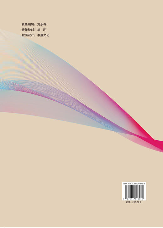 港珠澳大桥澳门口岸管理区项目施工技术与管理论文集 商品图2