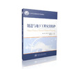 隧道与地下工程灾害防护  21世纪交通办高等学校教材 商品缩略图0