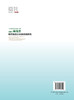“21世纪海上丝绸之路”背景下海南省现代物流业发展战略研究 商品缩略图2