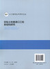 正版现货 软粘土地基港口工程新结构研究 水工建筑技术研究论丛 建筑设计用书 张华庆 孙熙平 王元战 编著 商品缩略图3