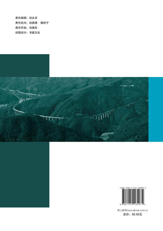 小磨改扩建绿色公路探索与实践 商品图2