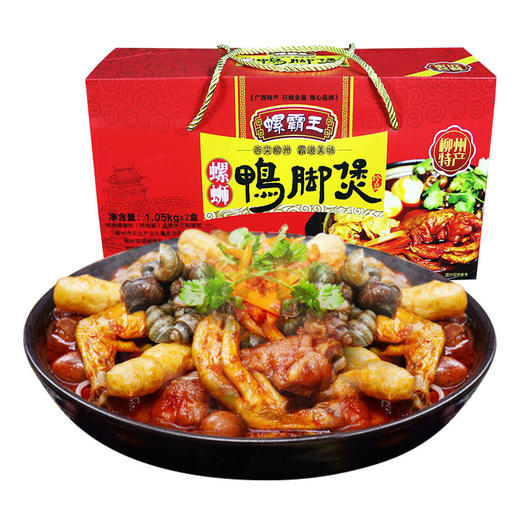 网红美食 螺霸王鸭脚煲螺蛳粉柳州正宗特产田螺鸭掌火锅螺丝粉1050克*2盒装 多规格 吃一次就会爱上的网红美食 商品图1