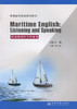 航海英语听力与会话(高等） 商品缩略图3