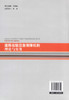 正版现货 道路运输应急保障机制理论与实务 董仁 徐志慧 何民 编著 道路运输 道路运输应急保障机制理论 应急保障机制实务 商品缩略图3