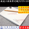 2019年新版疏浚工程预算定额（JTS/T278-1-2019）水运建设工程概算预算编制规定定额 商品缩略图1