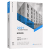 2021年一级注册建筑师考试教材 2 建筑结构（第十六版） 商品缩略图5