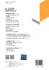 一级注册建筑师考试建筑方案设计（作图）应试指南（第八版）（2020年版） 商品缩略图1