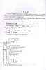 机场工程勘测概论/21世纪交通版高等学校教材机场工程系列教材 商品缩略图2