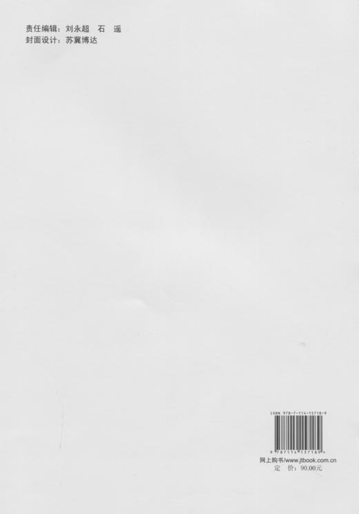 河北省公路安全生命防护工程实施技术指南 商品图1