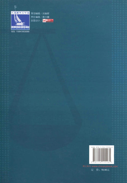 海事行政执法百问解答与案例评析（第二辑） 商品图1
