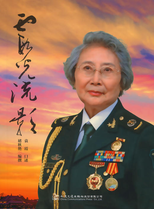 霞光流影 商品图3