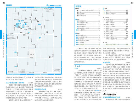 LP 青海 商品图2