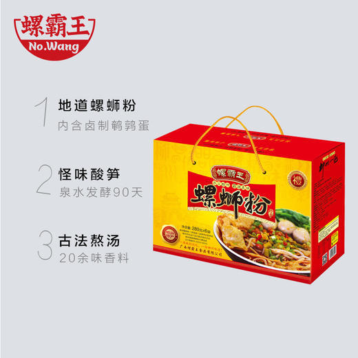 网红美食 螺霸王鸭脚煲螺蛳粉柳州正宗特产田螺鸭掌火锅螺丝粉1050克*2盒装 多规格 吃一次就会爱上的网红美食 商品图9