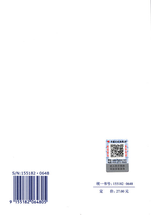 GB/T 50455-2020 地下水封石洞油库设计标准 商品图2