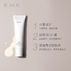 RMK UV防护乳加强型防紫外线隔离SPF50+防晒霜 商品缩略图1