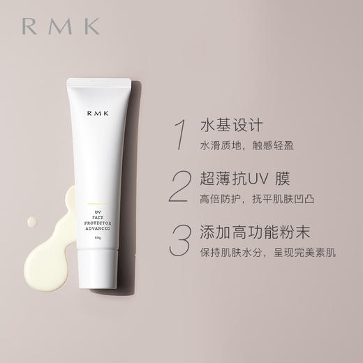 RMK UV防护乳加强型防紫外线隔离SPF50+防晒霜 商品图1