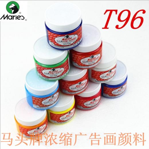 马利浓缩广告-普及型文具绘画美术工具 商品图0