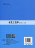 水质工程学（第二版）上册 商品缩略图1