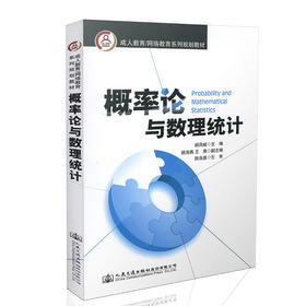 概率论与数理统计